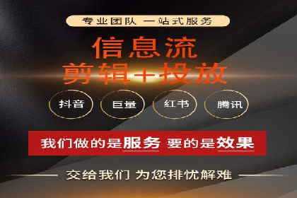 创新型企业如何借助信息流托管提升效率
